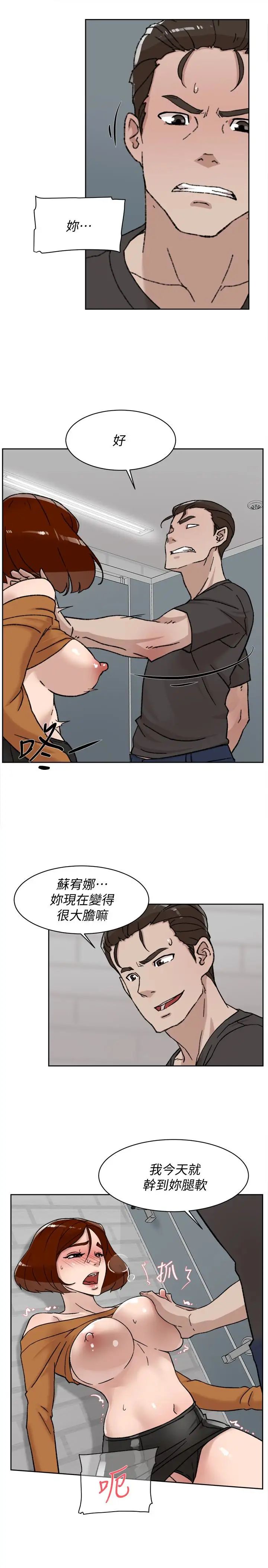 她的高跟鞋第101话-我们一起去旅行吧