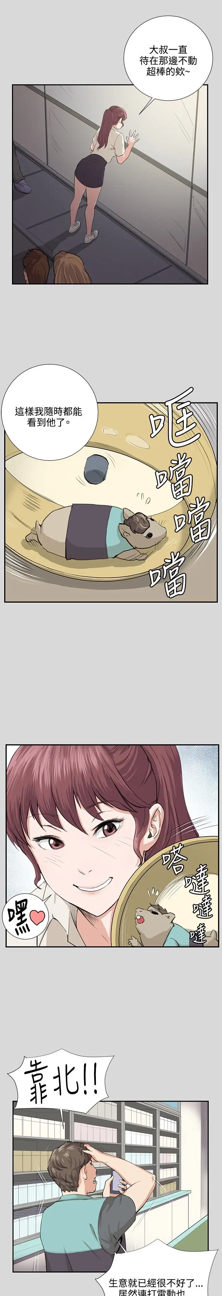 深夜便利店第57话