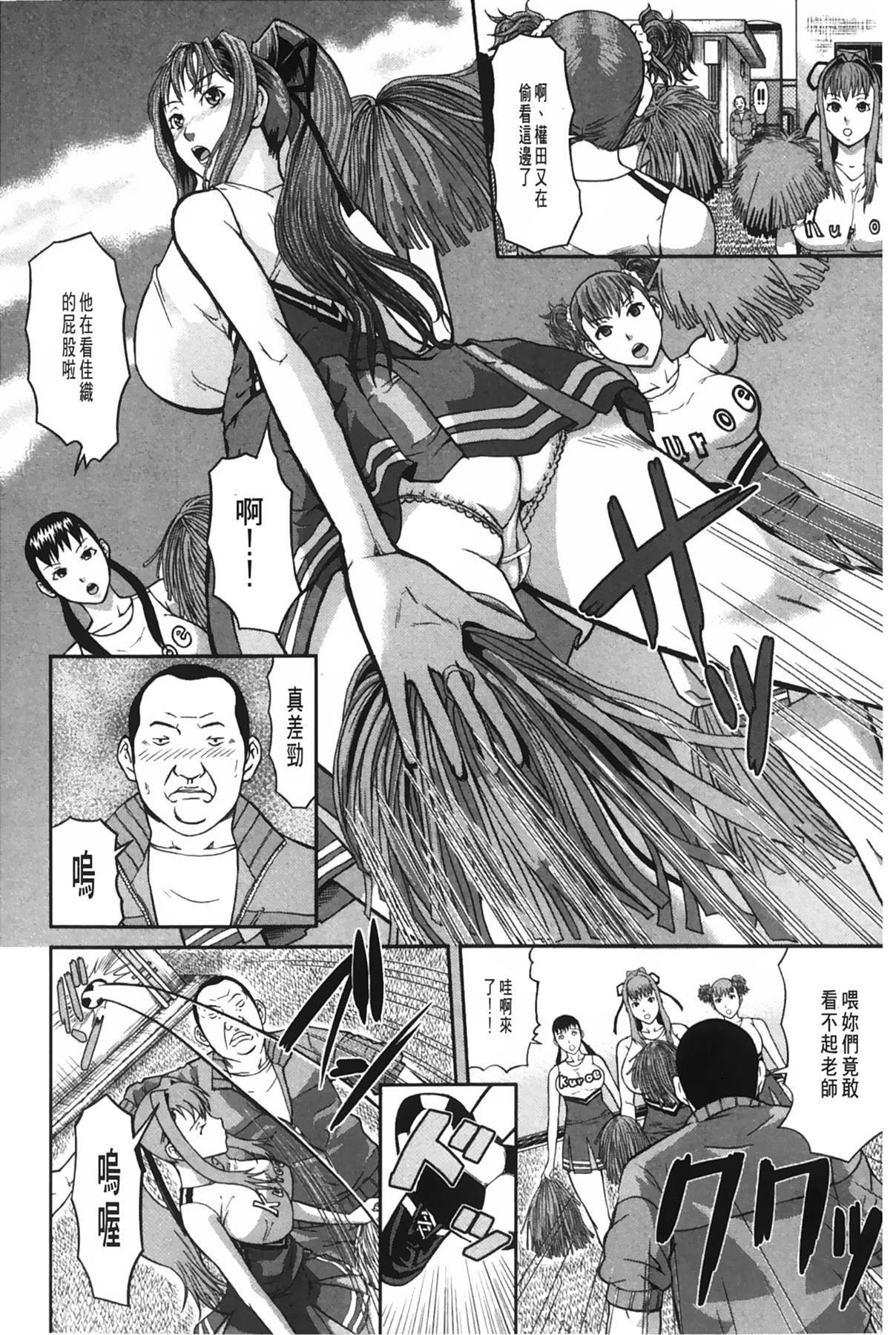 [骨太男爵]女地狱、肉の壶~変态类淫乱科メス豚一代记~[中国翻訳][骨太男爵]女地狱、肉の壶~変态类淫乱科メス豚一代记~[中国翻訳]