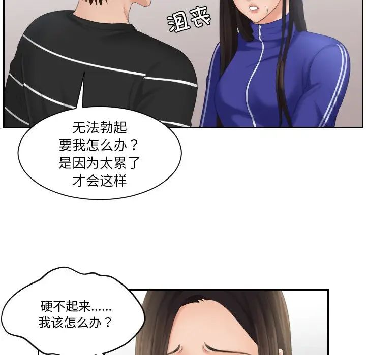 我的专属娃娃第21话