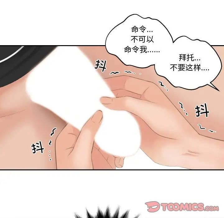 我的专属娃娃第21话