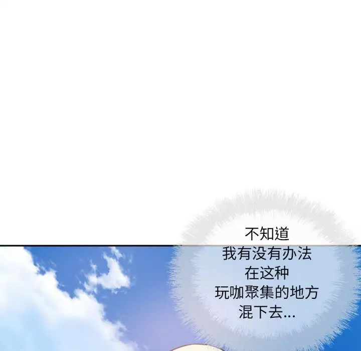 最慘房東並不慘第67話