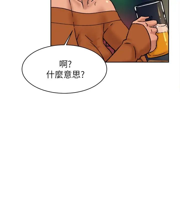她的高跟鞋第101话-我们一起去旅行吧
