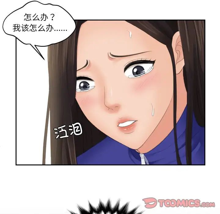 我的专属娃娃第21话