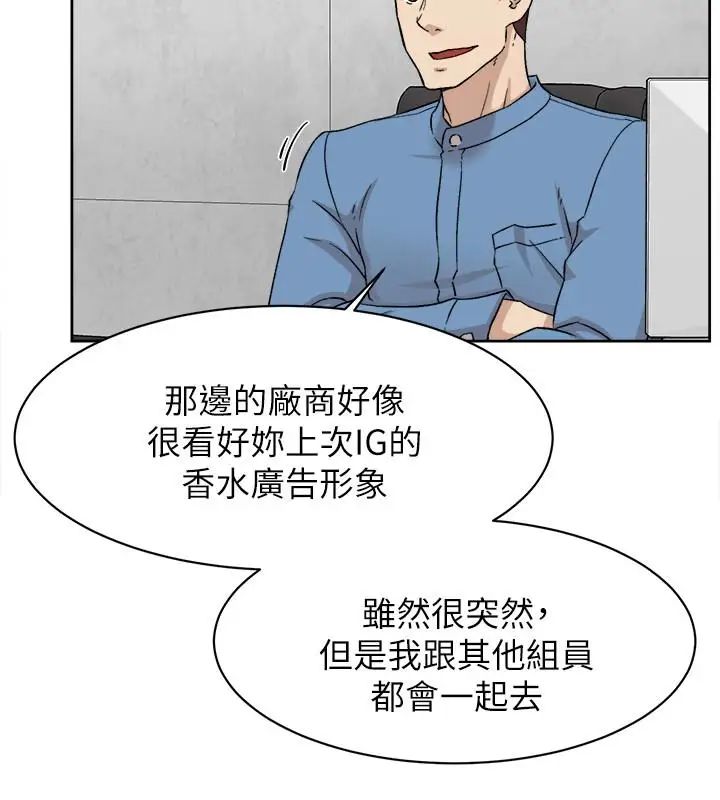 她的高跟鞋第101话-我们一起去旅行吧