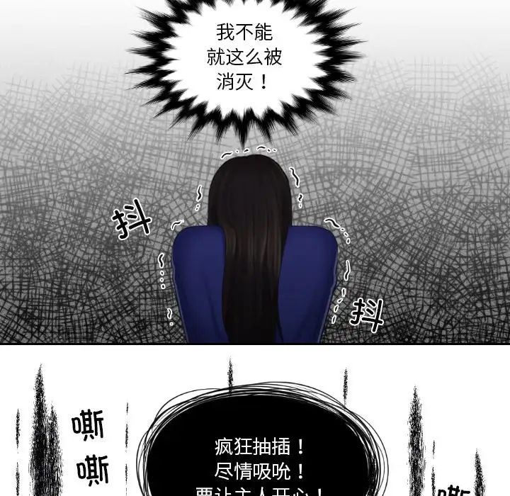 我的专属娃娃第21话