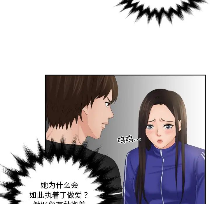 我的专属娃娃第21话