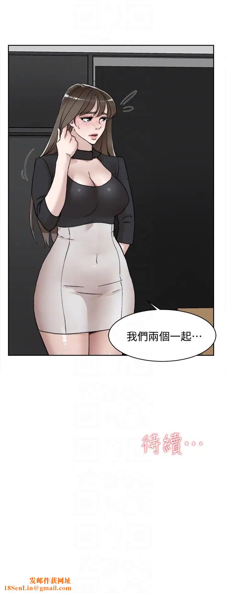 她的高跟鞋第101话-我们一起去旅行吧