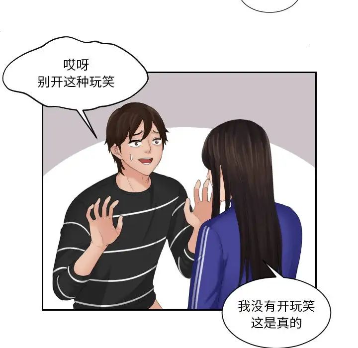 我的专属娃娃第21话