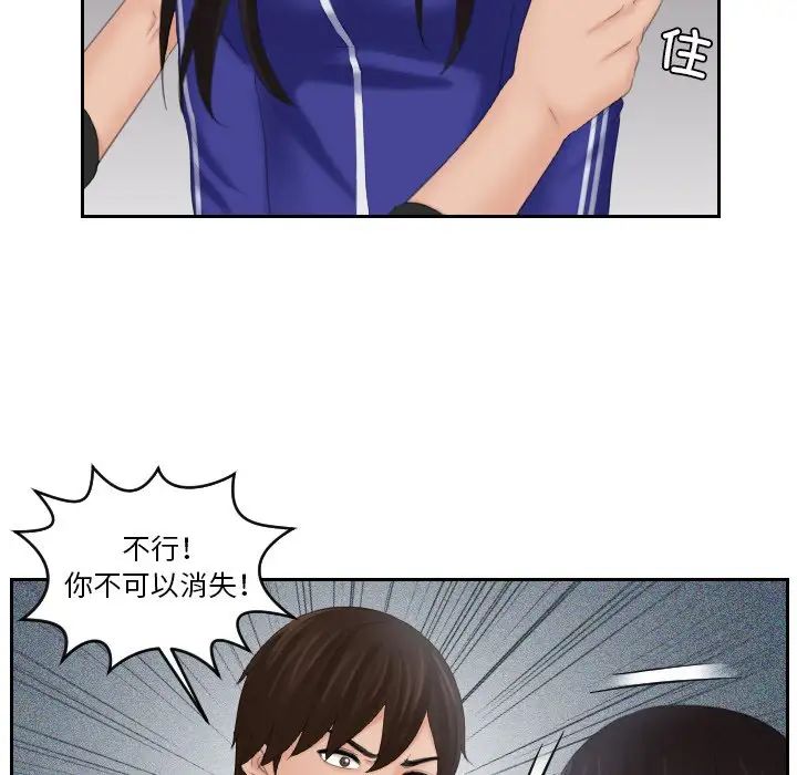 我的专属娃娃第21話