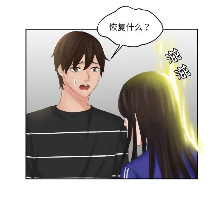 我的专属娃娃第21话