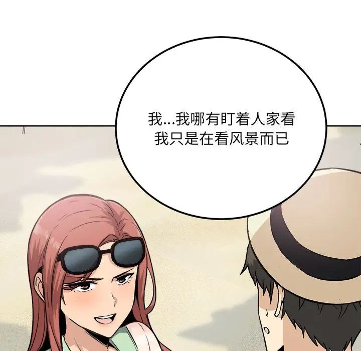 最慘房東並不慘第67話