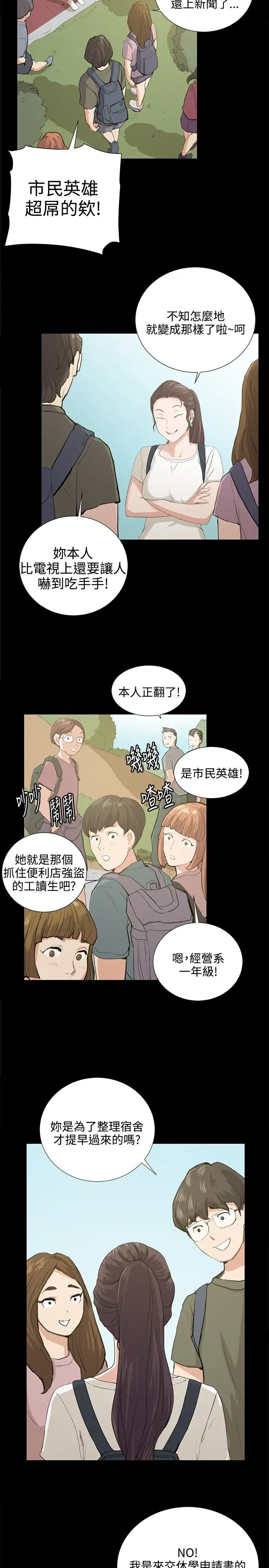 深夜便利店第58话