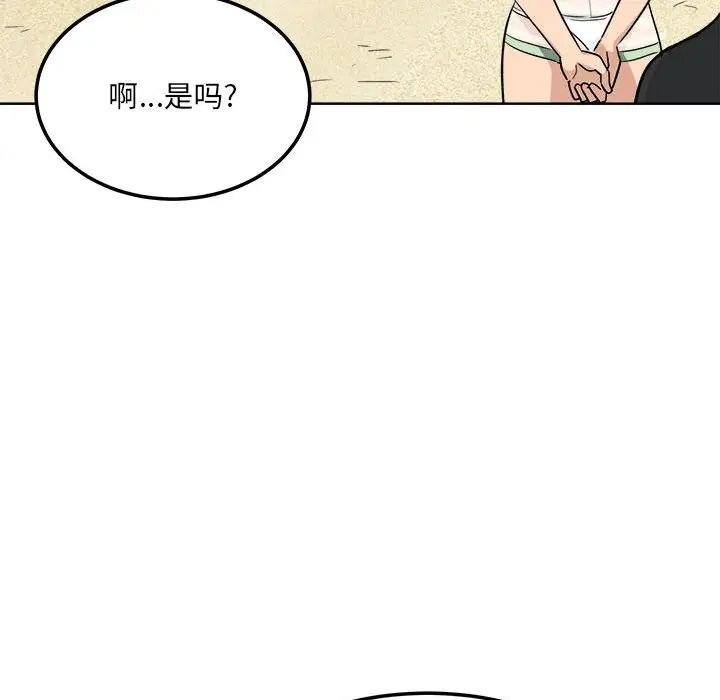 最惨房东并不惨第67话