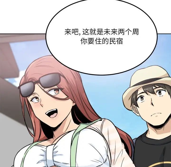 最惨房东并不惨第67话