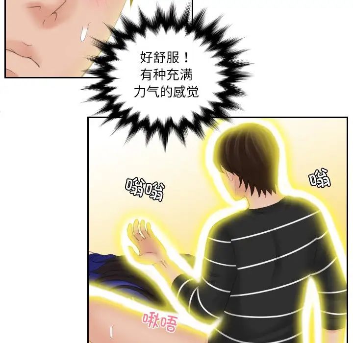 我的专属娃娃第21话