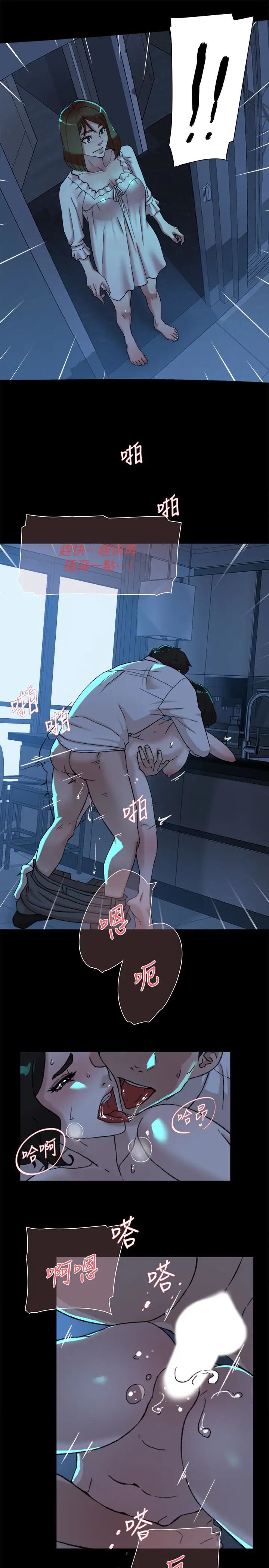 她的高跟鞋第102話-撞見母親的偷情現場