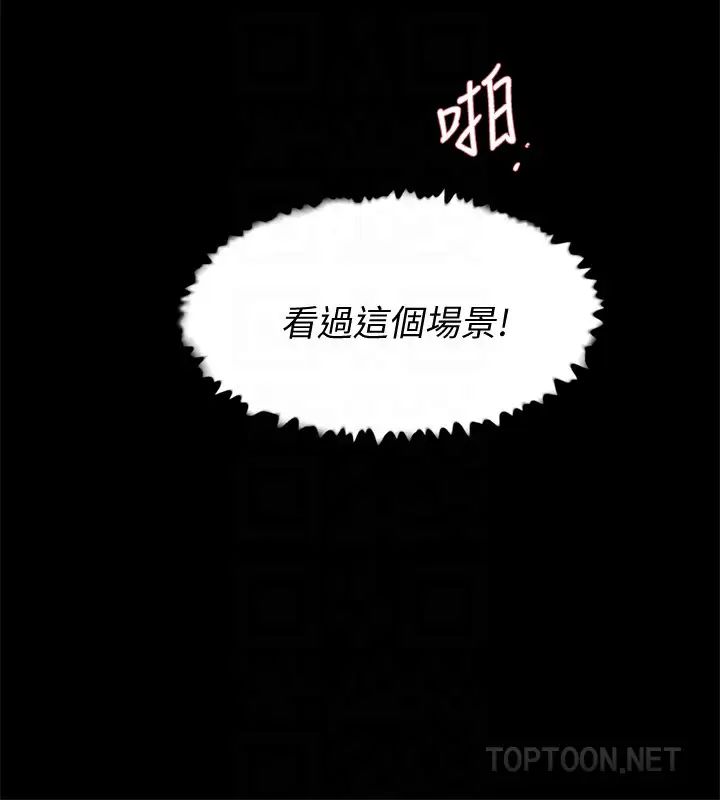 她的高跟鞋第102话-撞见母亲的偷情现场