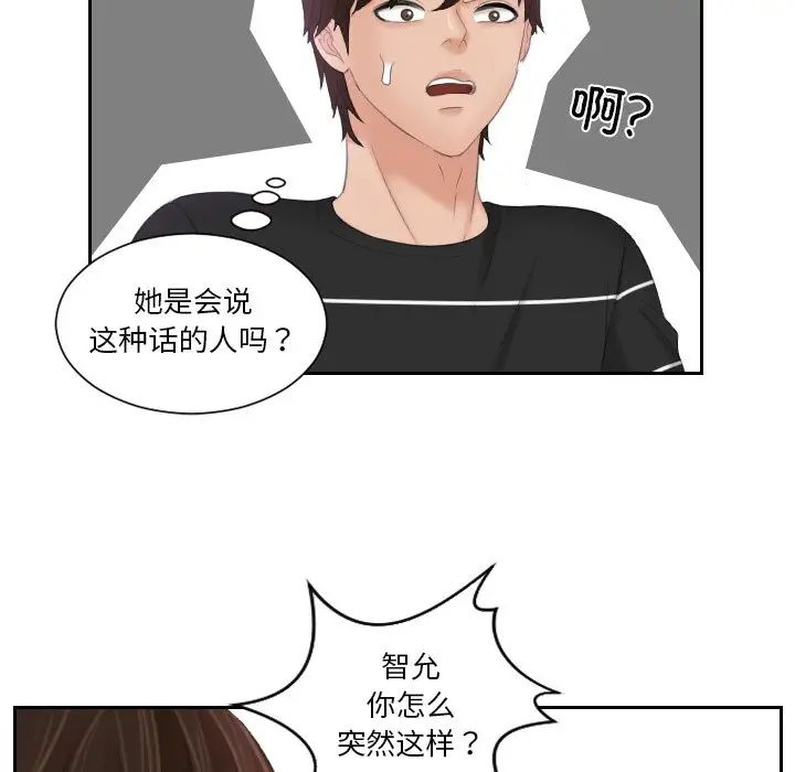 我的专属娃娃第21話