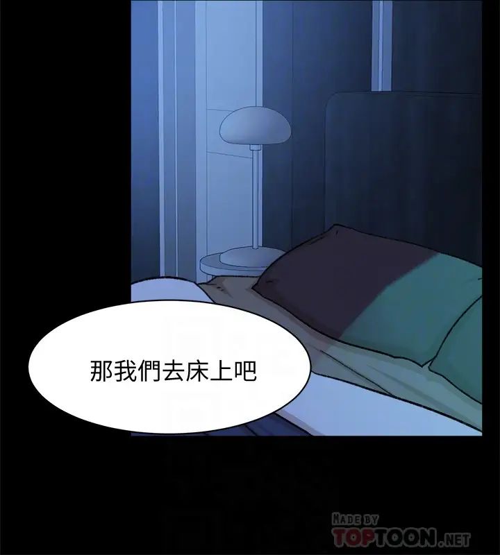 她的高跟鞋第103话-跟我上床吧
