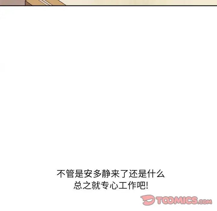 最慘房東並不慘第68話