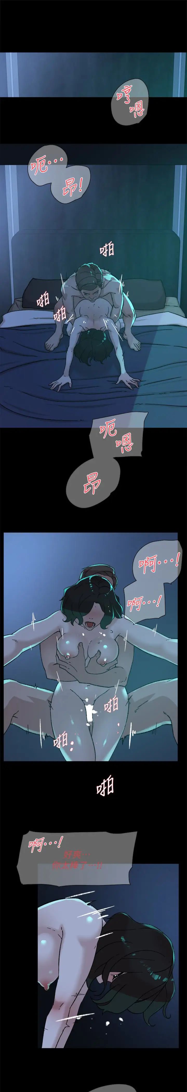 她的高跟鞋第103话-跟我上床吧