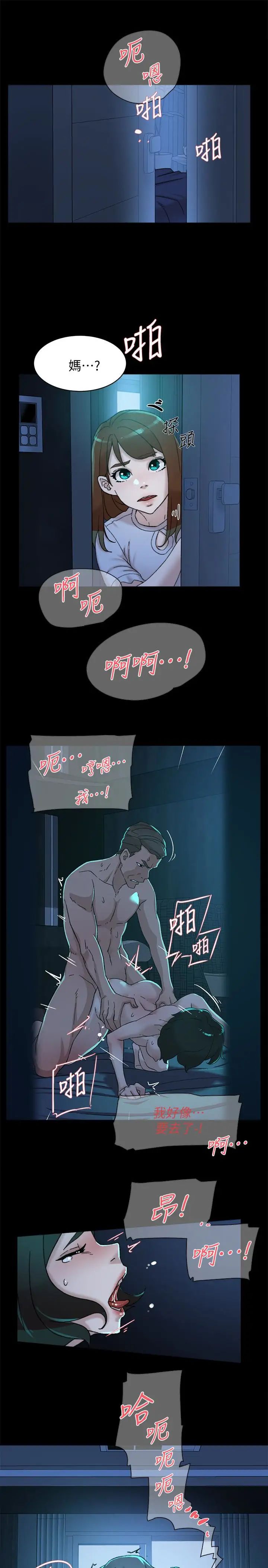 她的高跟鞋第103话-跟我上床吧