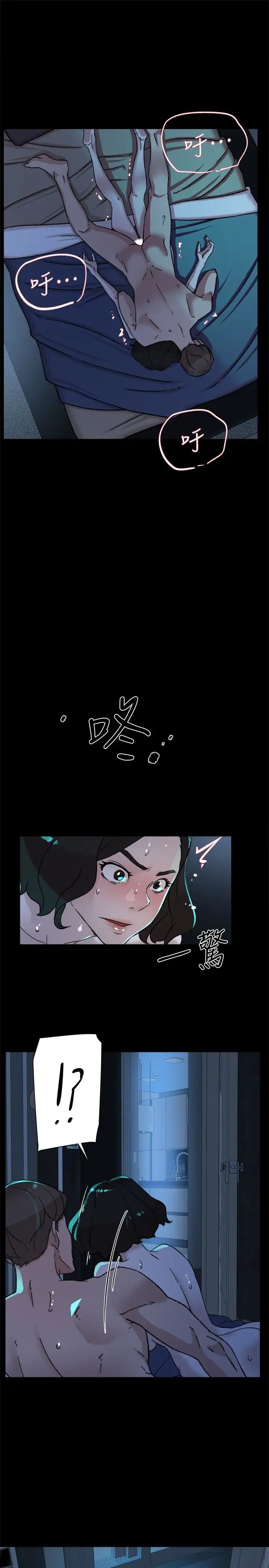 她的高跟鞋第103话-跟我上床吧