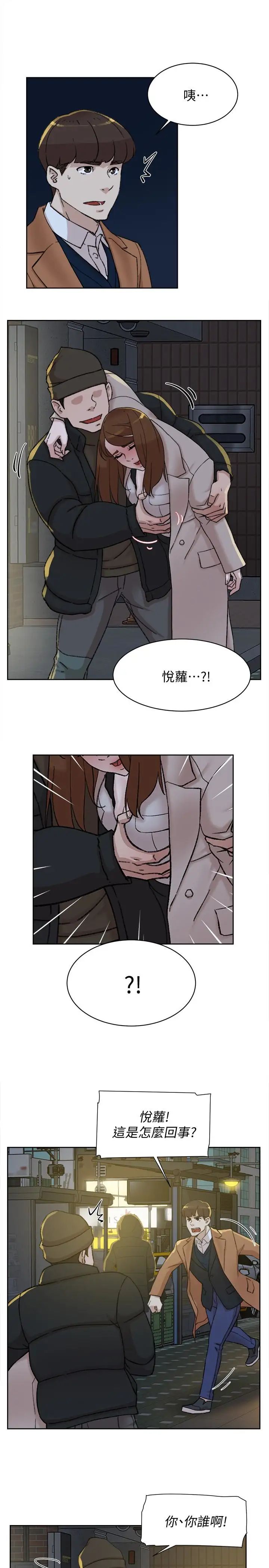 她的高跟鞋第103话-跟我上床吧
