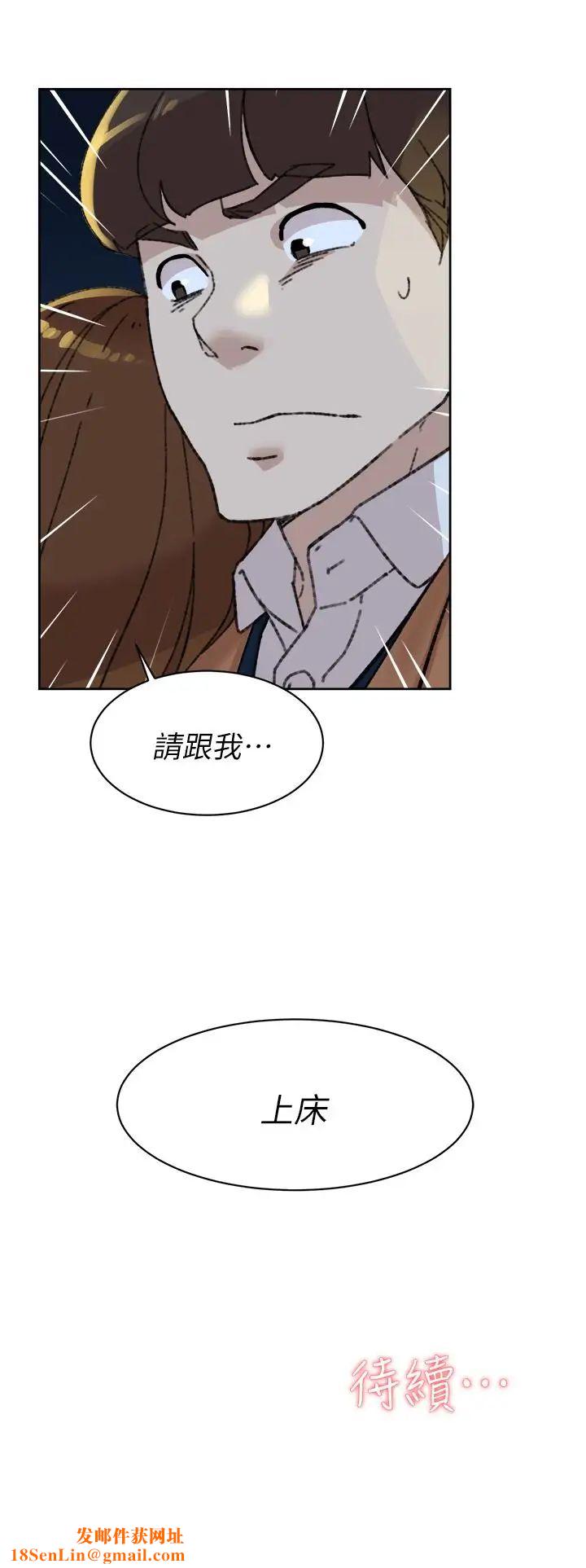 她的高跟鞋第103話-跟我上床吧
