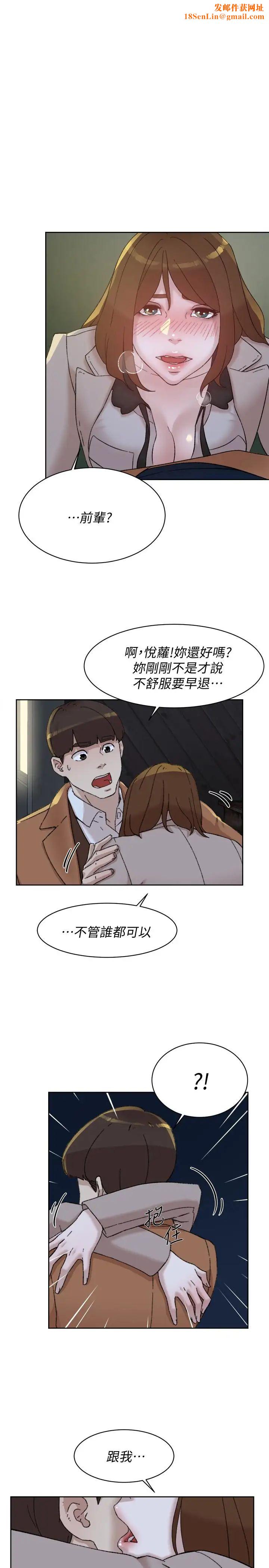她的高跟鞋第104话-真的可以抱妳吗…