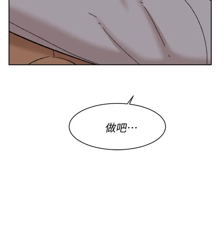她的高跟鞋第104話-真的可以抱妳嗎…