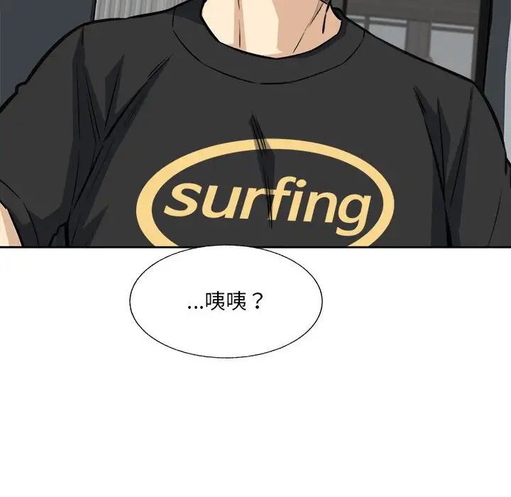 最慘房東並不慘第68話