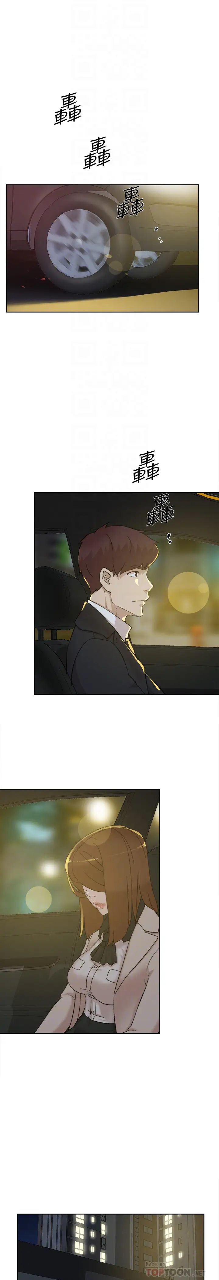 她的高跟鞋第104話-真的可以抱妳嗎…
