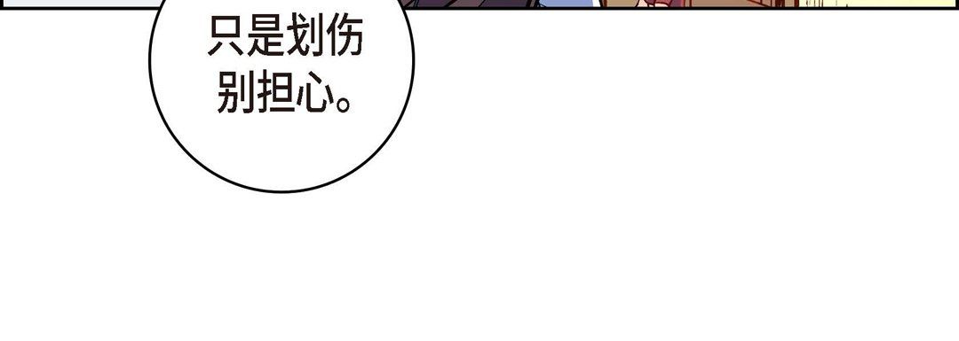 献给心臟第61话