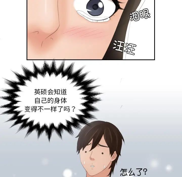 我的专属娃娃第22话