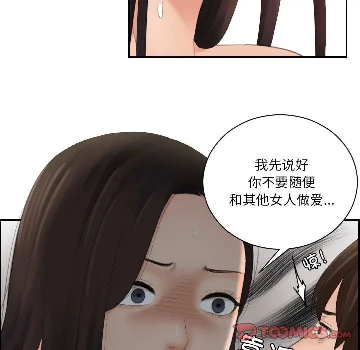 我的专属娃娃第22话