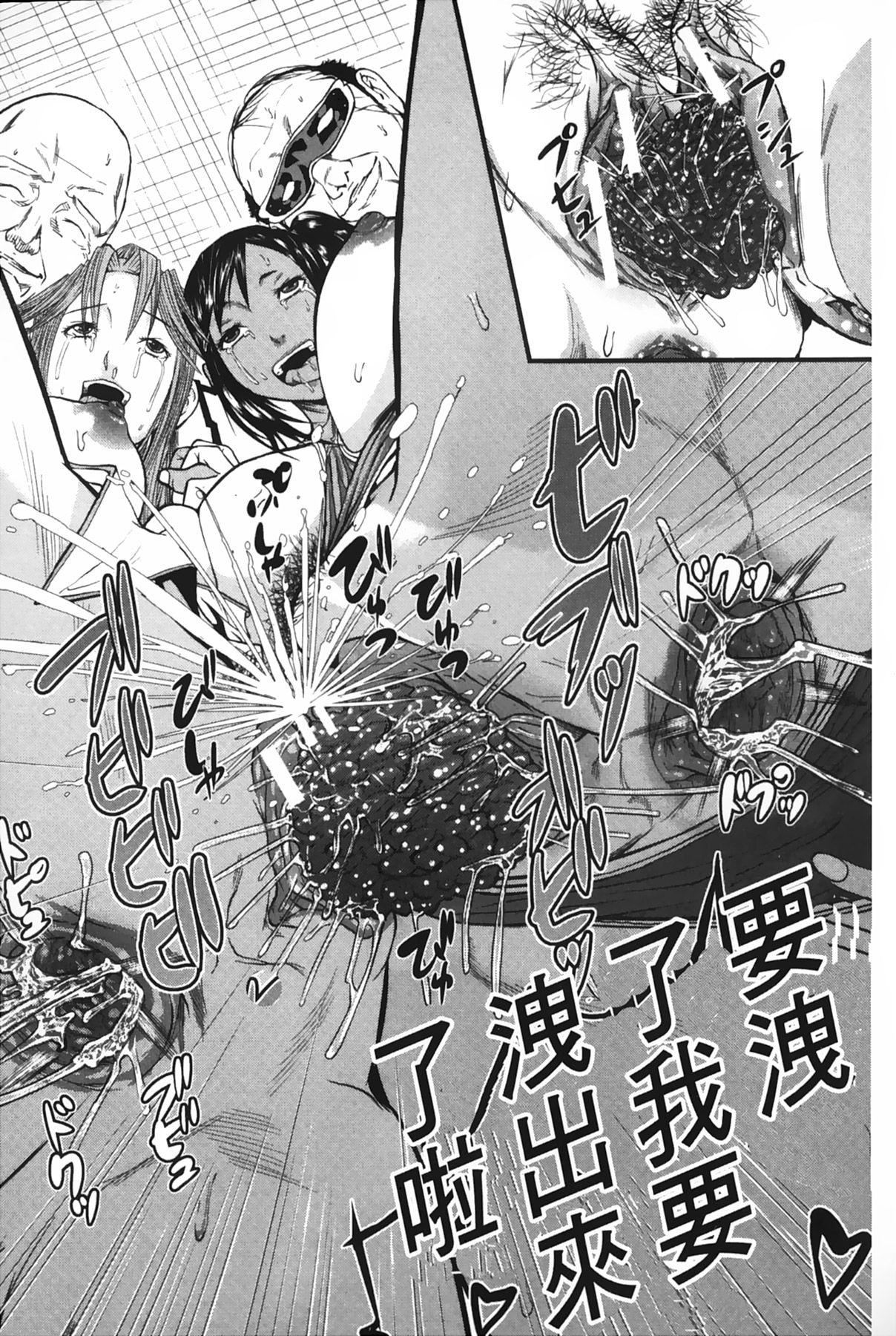 [骨太男爵]女地獄、肉の壺~変態類淫亂科メス豚一代記~[中國翻訳][骨太男爵]女地獄、肉の壺~変態類淫亂科メス豚一代記~[中國翻訳]