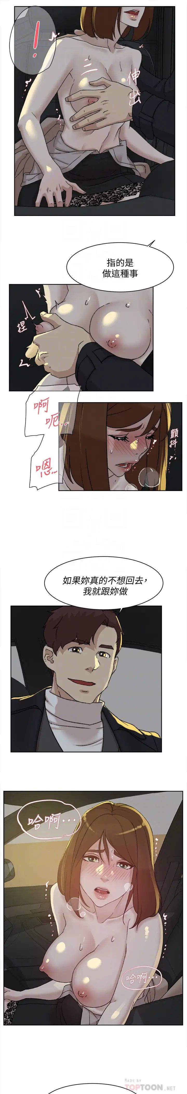 她的高跟鞋第104話-真的可以抱妳嗎…