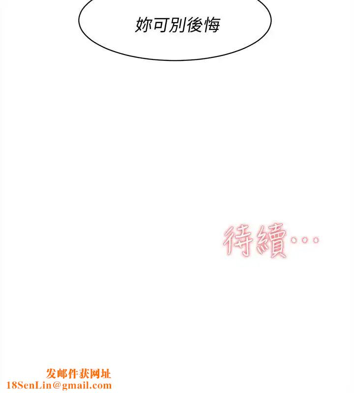 她的高跟鞋第104話-真的可以抱妳嗎…