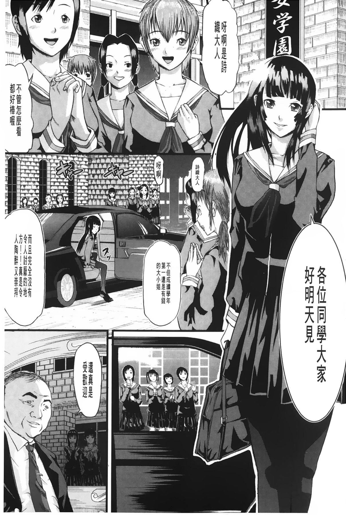 [骨太男爵]女地獄、肉の壺~変態類淫亂科メス豚一代記~[中國翻訳][骨太男爵]女地獄、肉の壺~変態類淫亂科メス豚一代記~[中國翻訳]