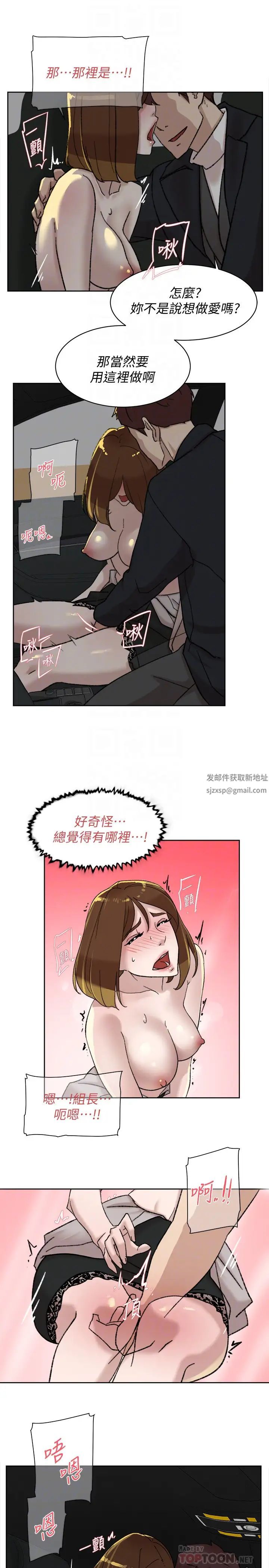 她的高跟鞋第105话-初次被男人的手指插入