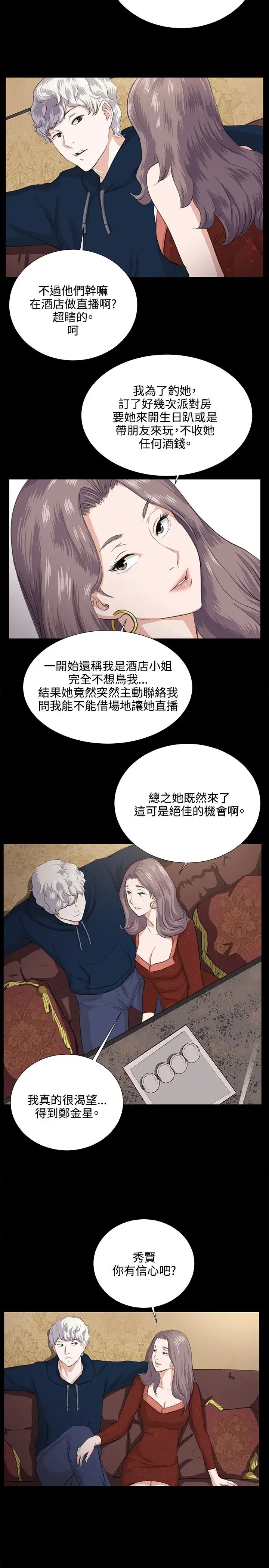 深夜便利店第61话