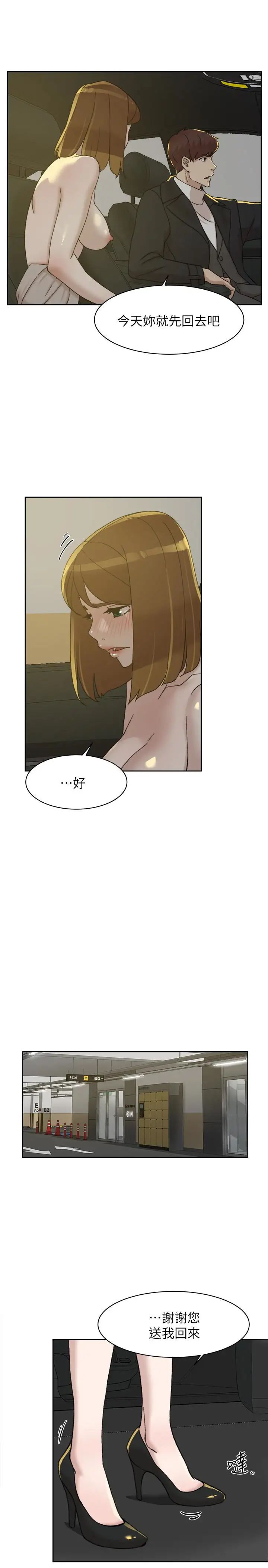 她的高跟鞋第105话-初次被男人的手指插入