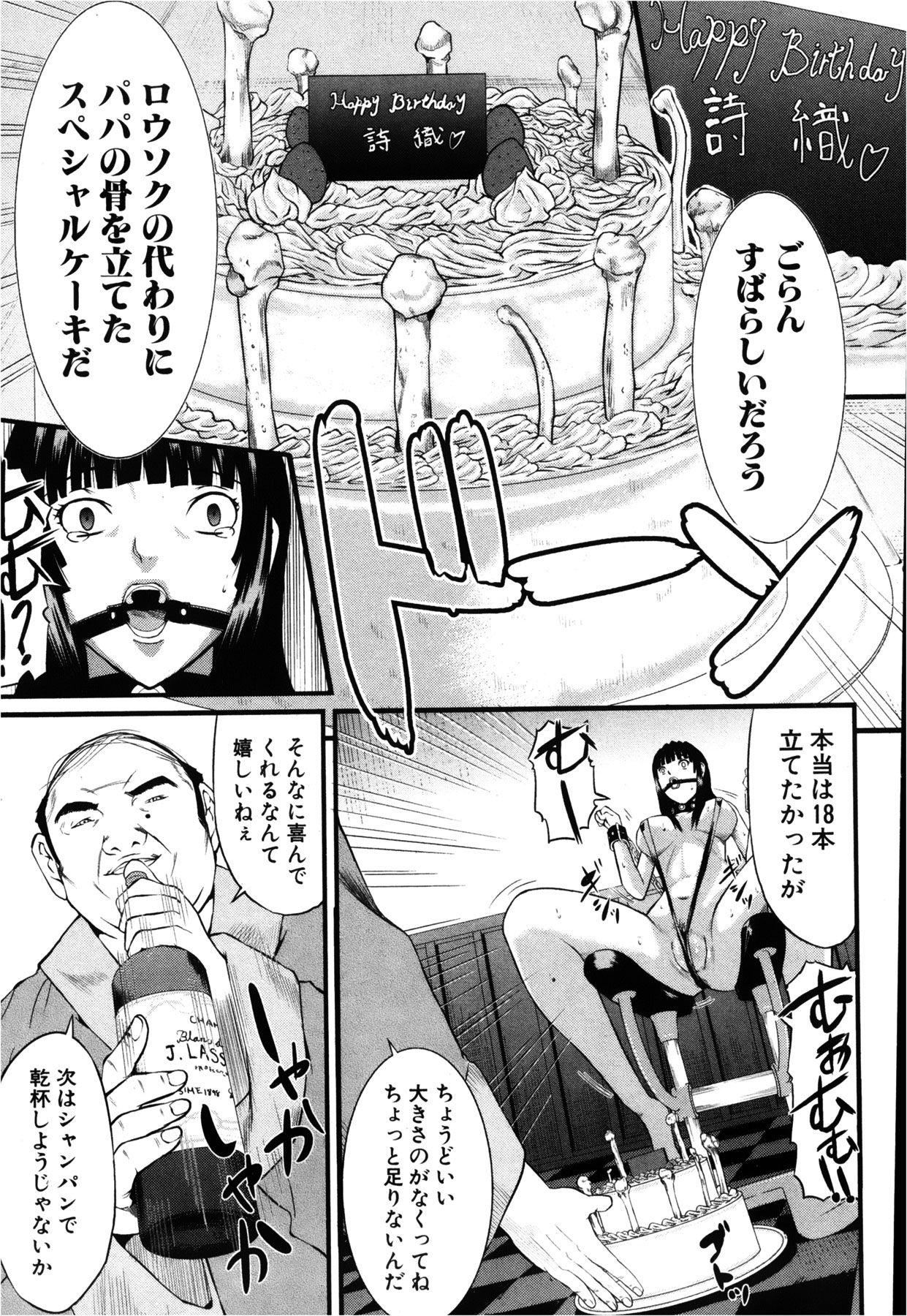 [骨太男爵]女地狱、肉の壶~変态类淫乱科メス豚一代记~[中国翻訳][骨太男爵]女地狱、肉の壶~変态类淫乱科メス豚一代记~[中国翻訳]