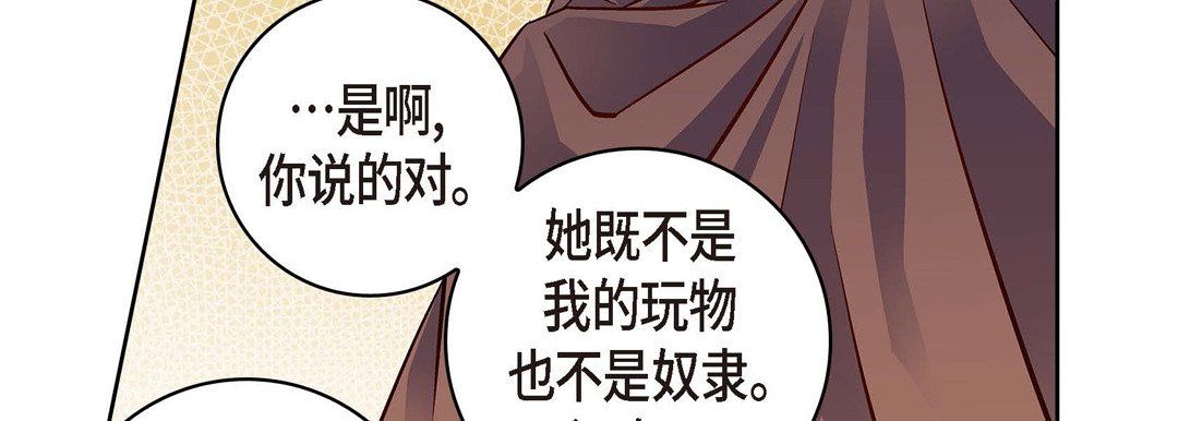 獻給心臟第61話