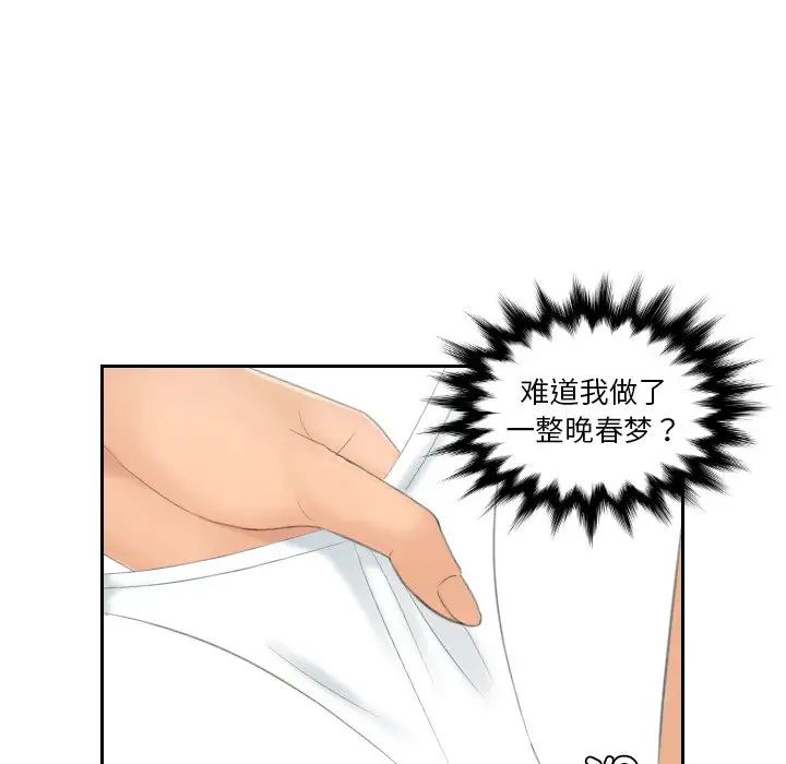 我的专属娃娃第22话