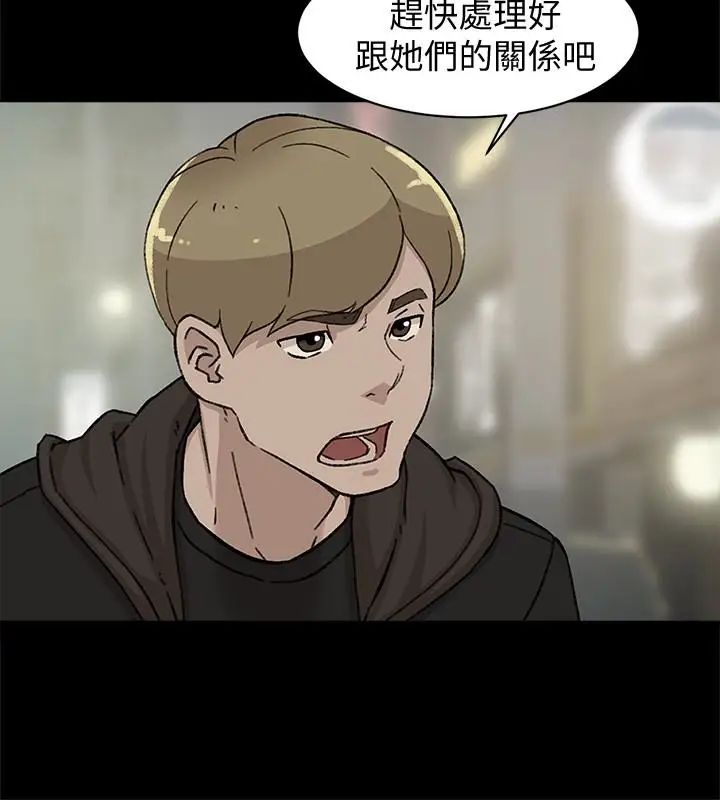 她的高跟鞋第105话-初次被男人的手指插入