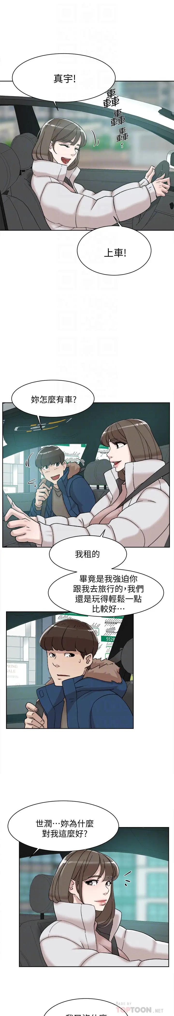 她的高跟鞋第105话-初次被男人的手指插入