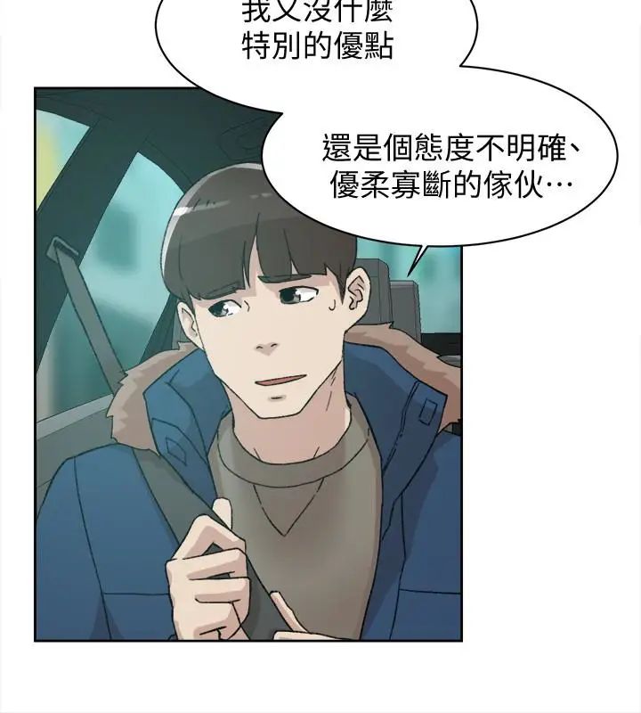 《她的高跟鞋》第105话-初次被男人的手指插入